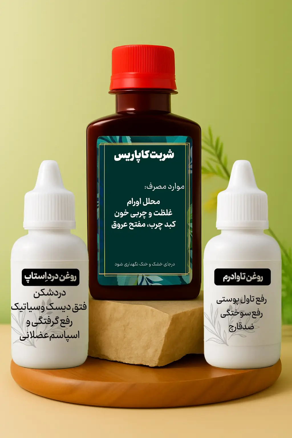 بسته سلامت اربعین