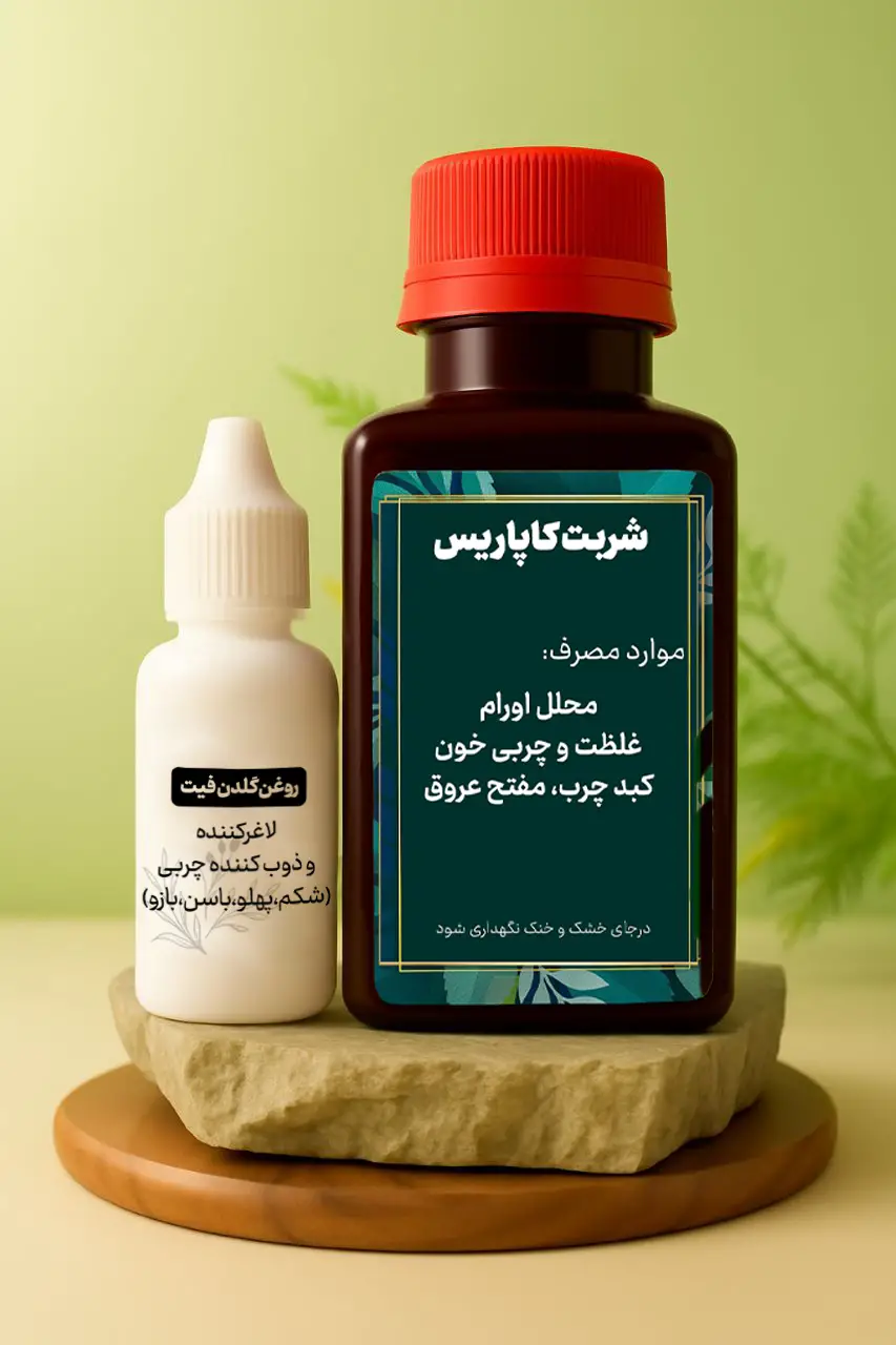 بسته سلامت کاهش وزن